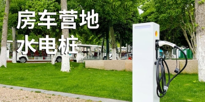【露營好幫手】水電樁，讓你的營地生活更加美好！