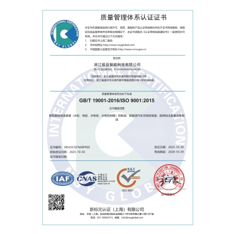 ISO9001證書 （38525CQTNX8FROS）