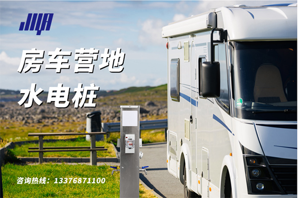 極亞智能房車營地水電樁主圖實拍，戶外露營加水充電專用設(shè)備