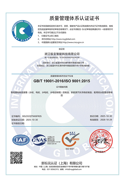 ISO9001證書（38525COTNX8FROS）