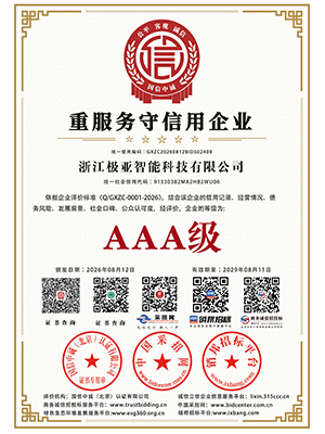 重服務(wù)守信用企業(yè)